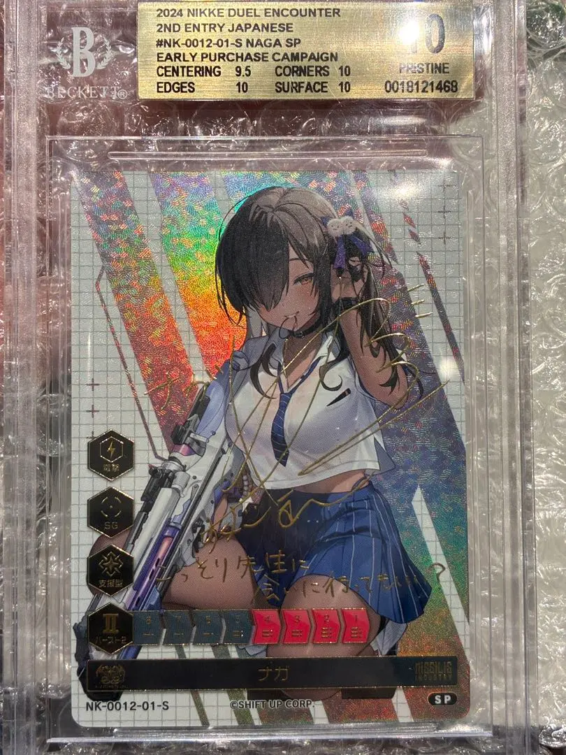 2026年最新】NIKKE ヴァイス ナガの人気アイテム - メルカリ