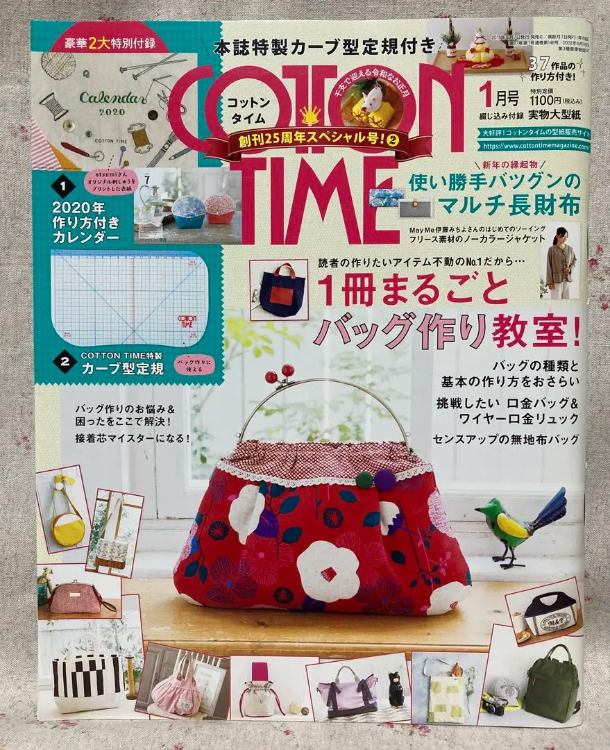 2026年最新】コットンタイム 付録 定規の人気アイテム - メルカリ