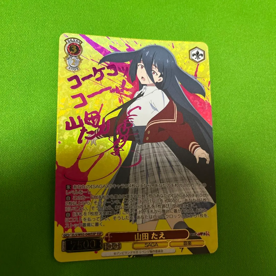 2026年最新】ヴァイスシュバルツ山田たえの人気アイテム - メルカリ