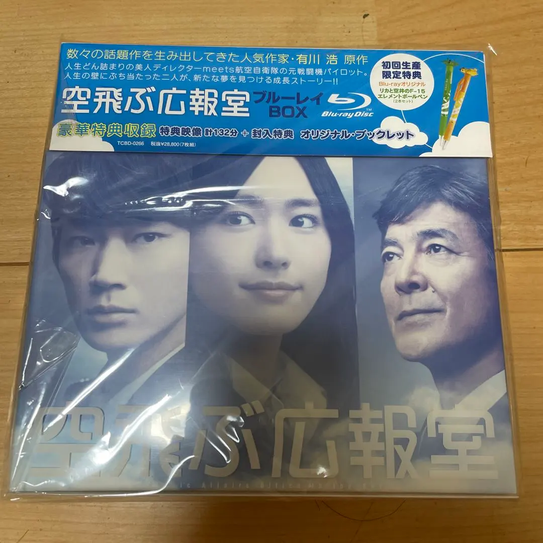 2026年最新】ボールペン 空飛ぶ広報室の人気アイテム - メルカリ