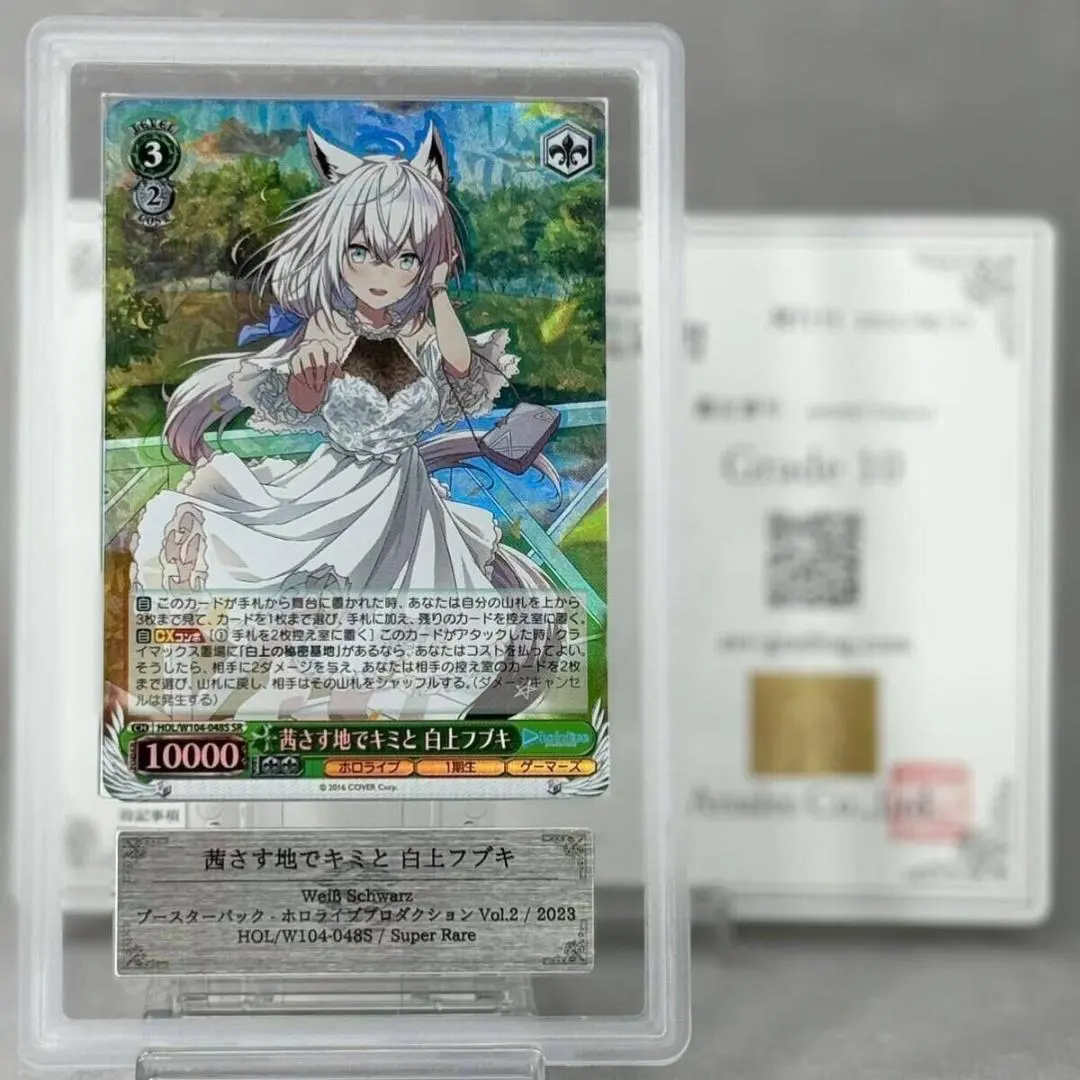 2026年最新】茜さす地でキミと白上フブキの人気アイテム - メルカリ