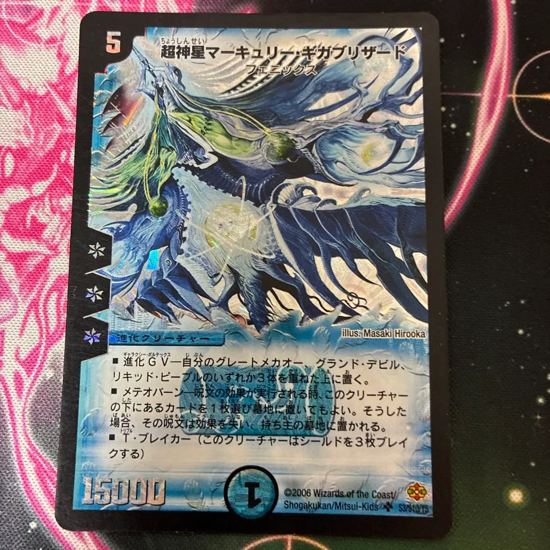 2026年最新】マーキュリーギガブリザードの人気アイテム - メルカリ