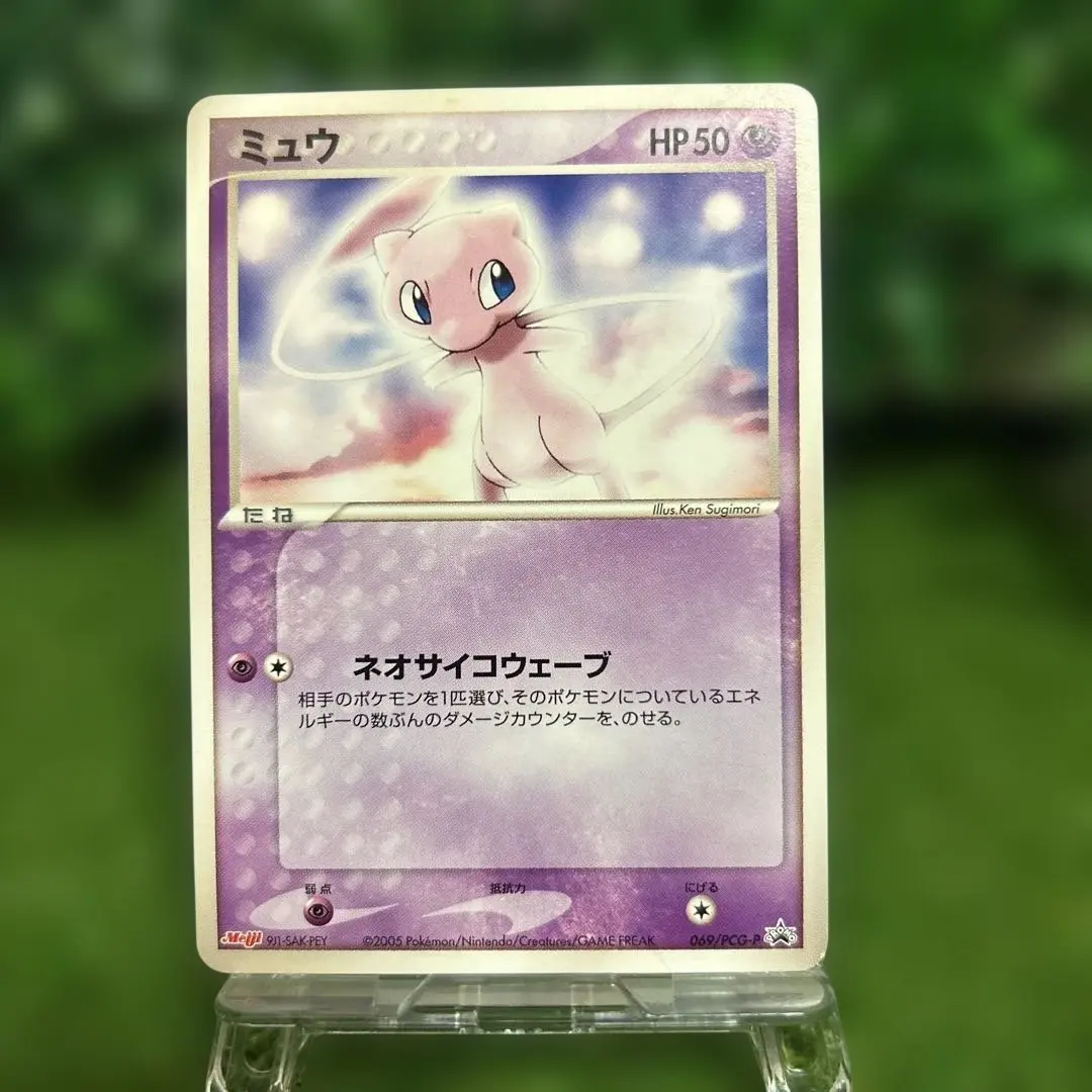 2026年最新】ポケモンカード ミュウ 069/PCG-P 明治 meijiの人気