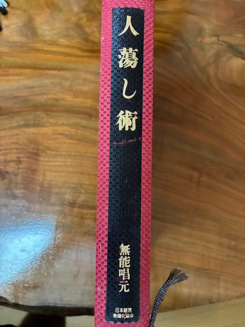 2026年最新】無能唱元人蕩し術の人気アイテム - メルカリ
