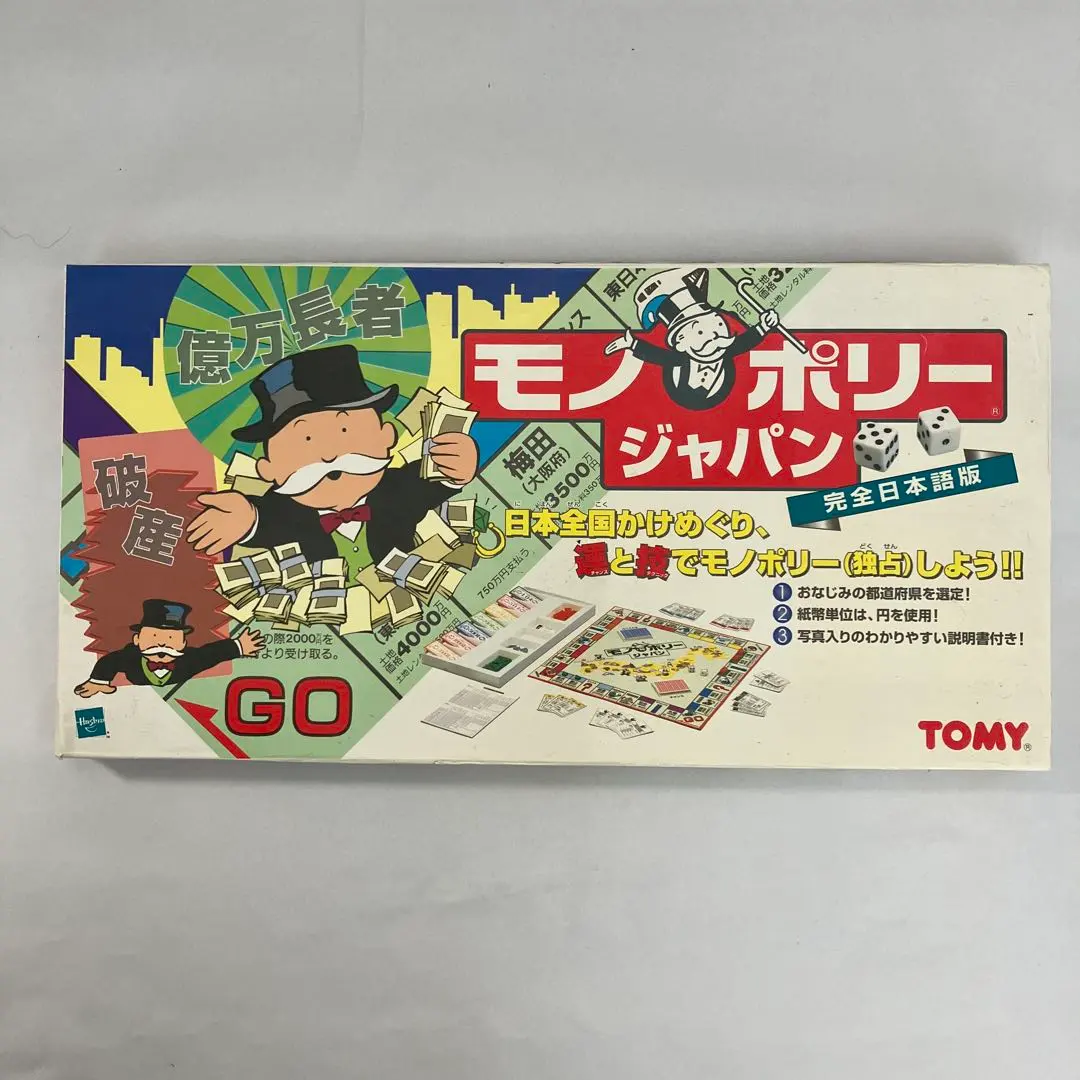 2026年最新】モノポリージャパンの人気アイテム - メルカリ