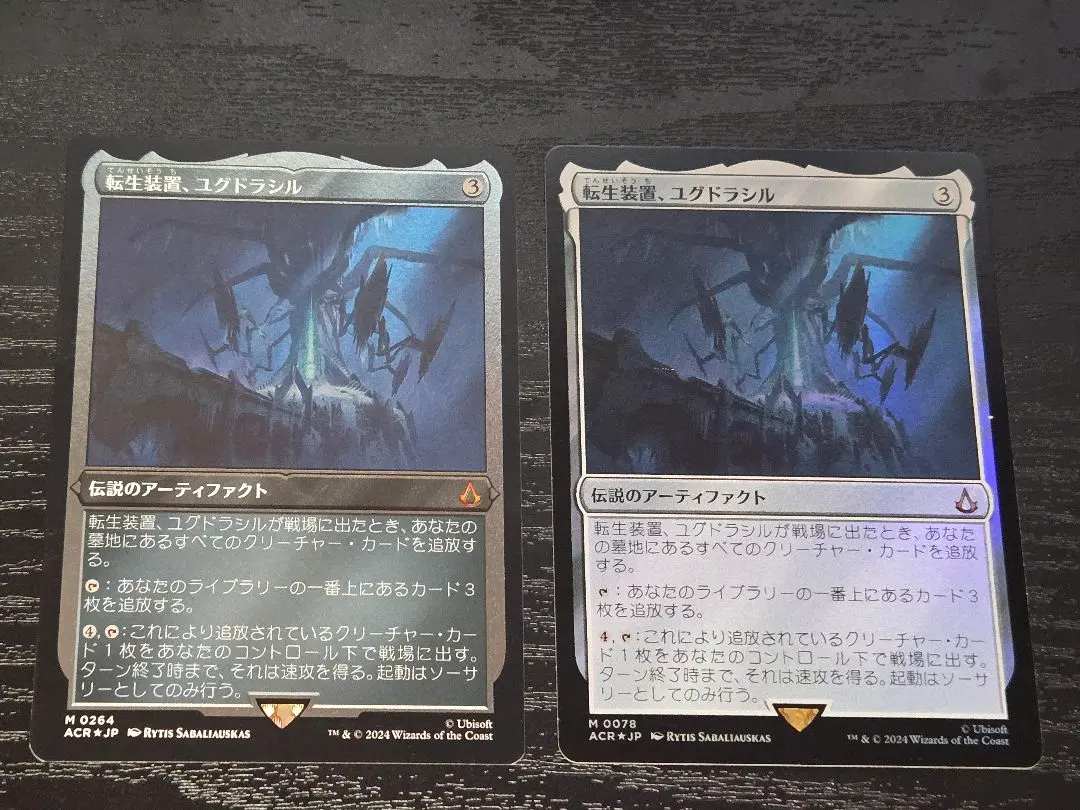 2026年最新】ユグドラシル mtgの人気アイテム - メルカリ