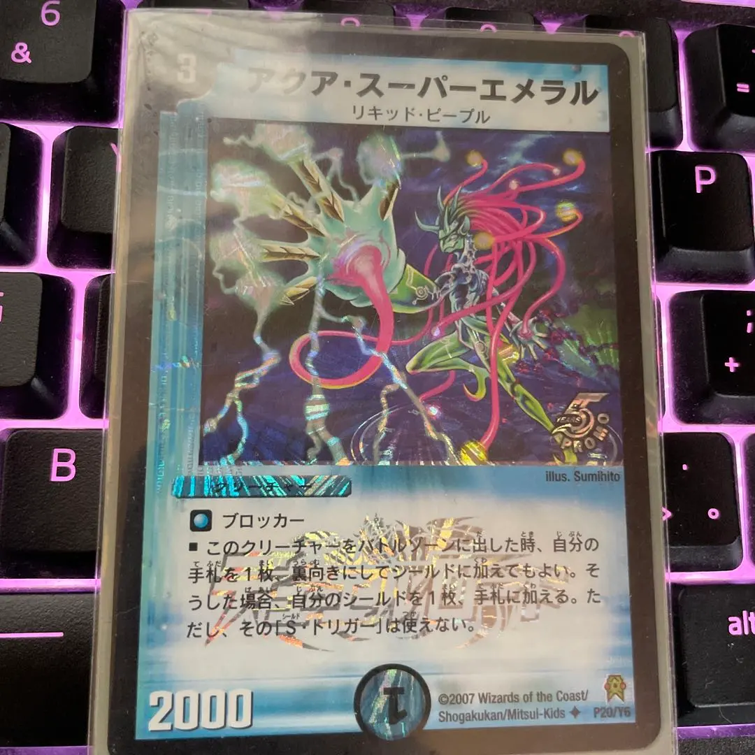 2026年最新】プロモ アクアスーパーエメラルの人気アイテム - メルカリ