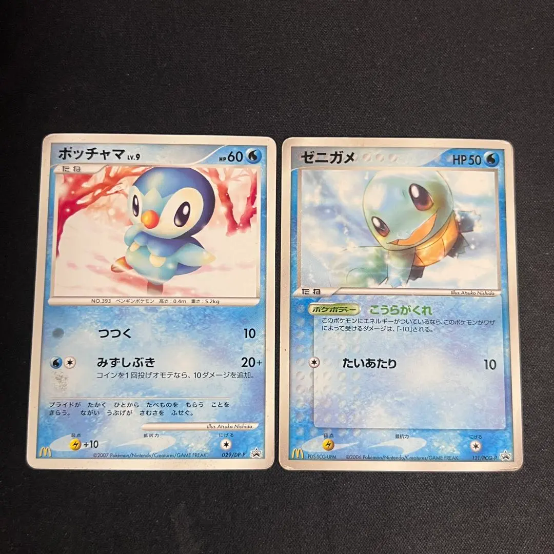 2026年最新】ポケモンカード ゼニガメ 121/PCG-P マクドナルドの人気