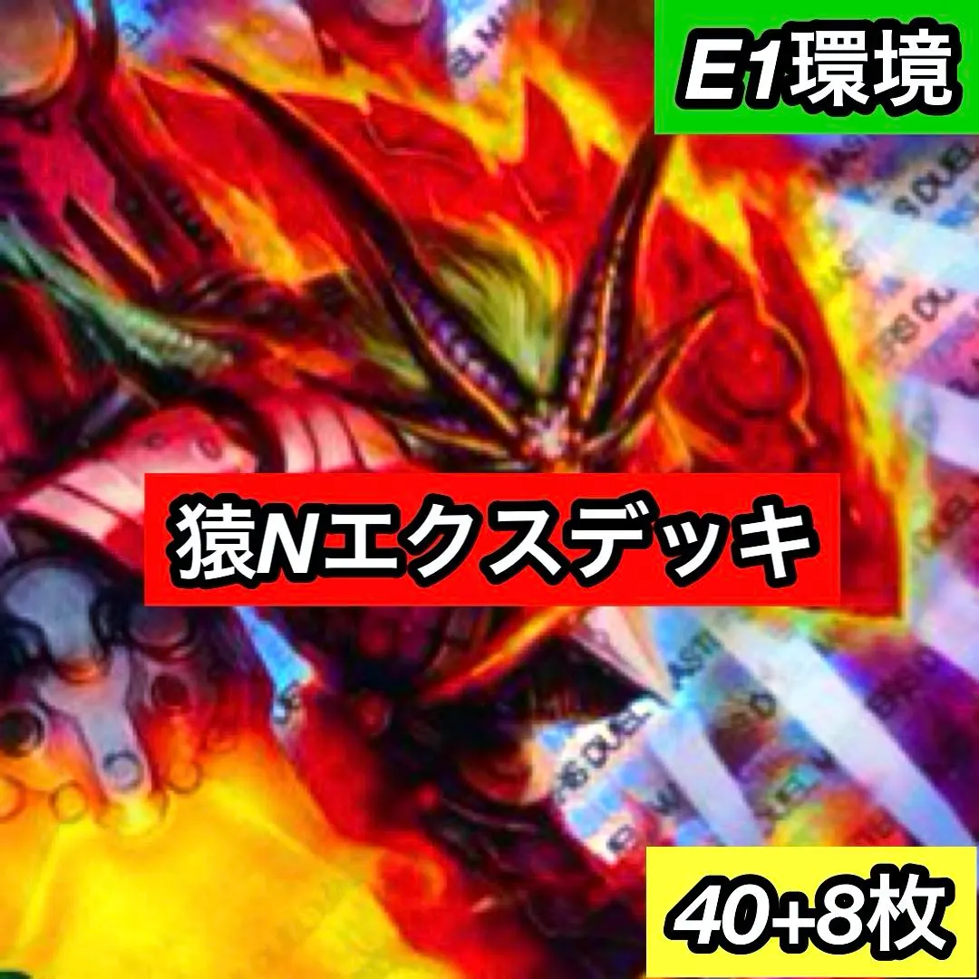 2026年最新】永遠のリュウセイカイザースリーブの人気アイテム - メルカリ