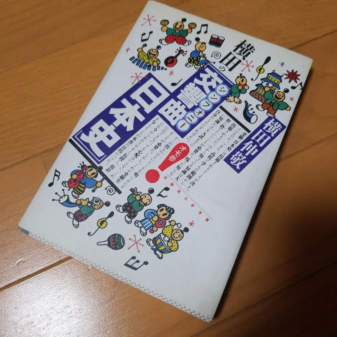 2026年最新】横田伸敬の人気アイテム - メルカリ
