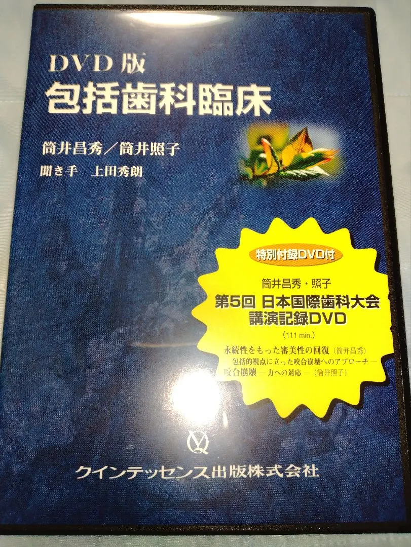 2026年最新】筒井_昌秀の人気アイテム - メルカリ