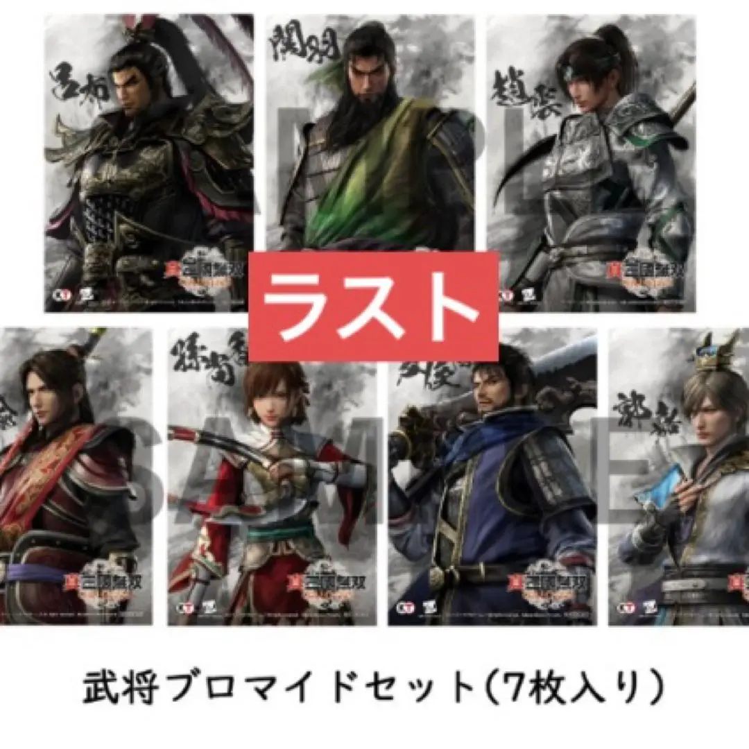 2026年最新】真・三國無双 オリジンの人気アイテム - メルカリ