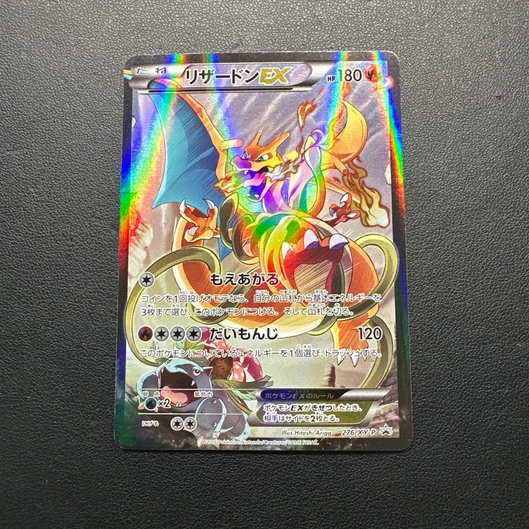 2026年最新】リザードンEX アートコレクションの人気アイテム - メルカリ