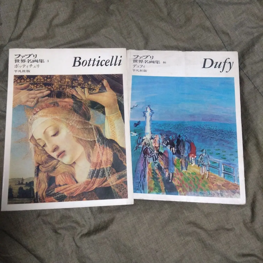 2026年最新】ファブリ世界名画集の人気アイテム - メルカリ