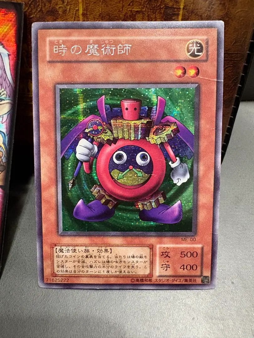 2026年最新】遊戯王 時の魔術師 ME-00 シークレットの人気アイテム