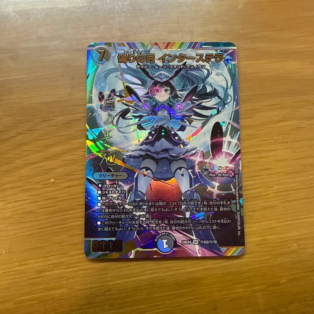 2026年最新】インターステラサイン入りシークレットカードの人気