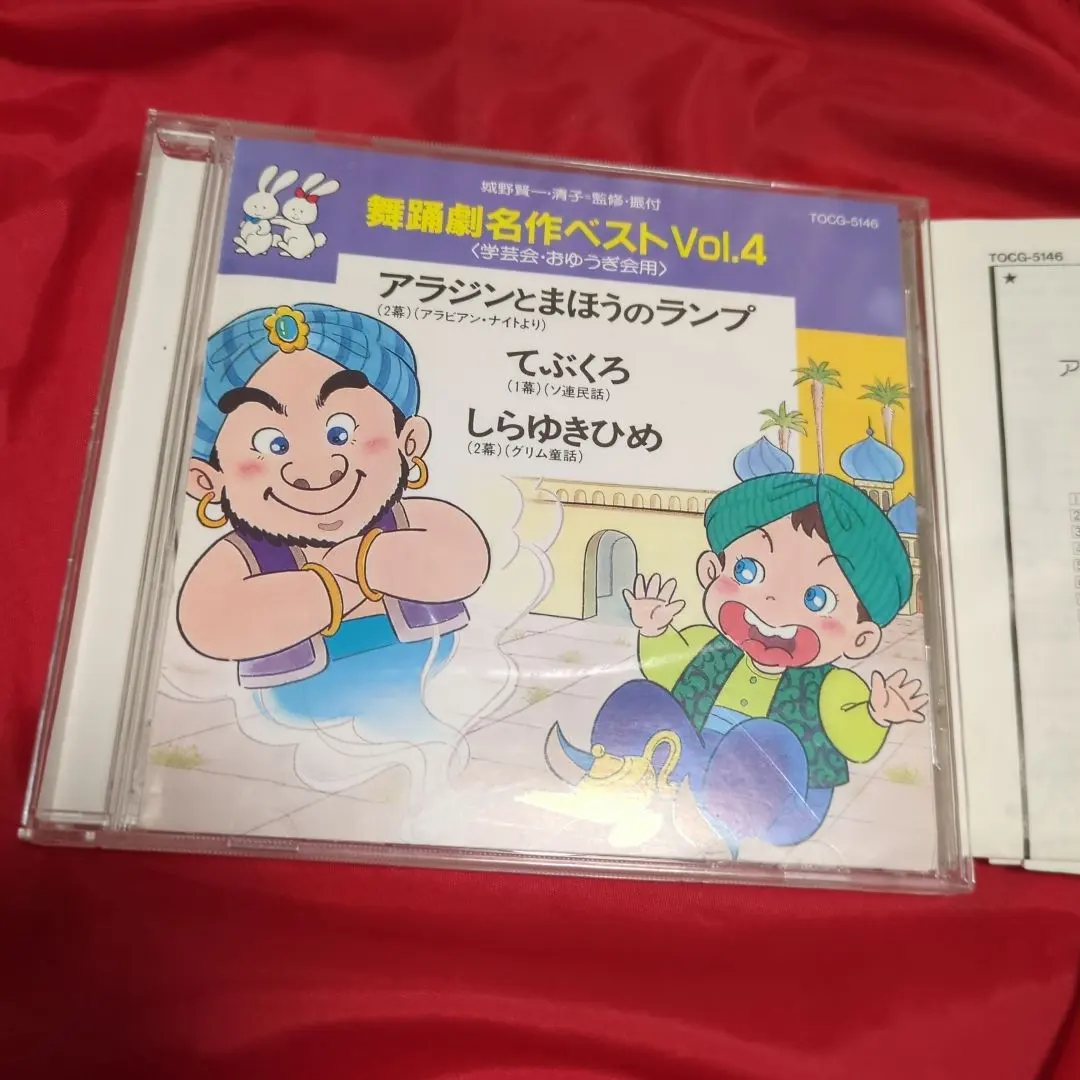 2026年最新】舞踊劇名作ベストの人気アイテム - メルカリ