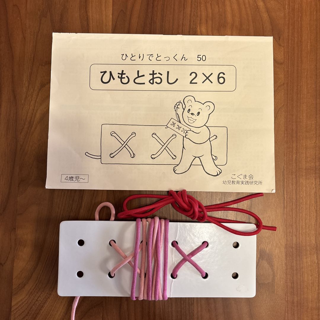 2026年最新】紐通し こぐま会の人気アイテム - メルカリ