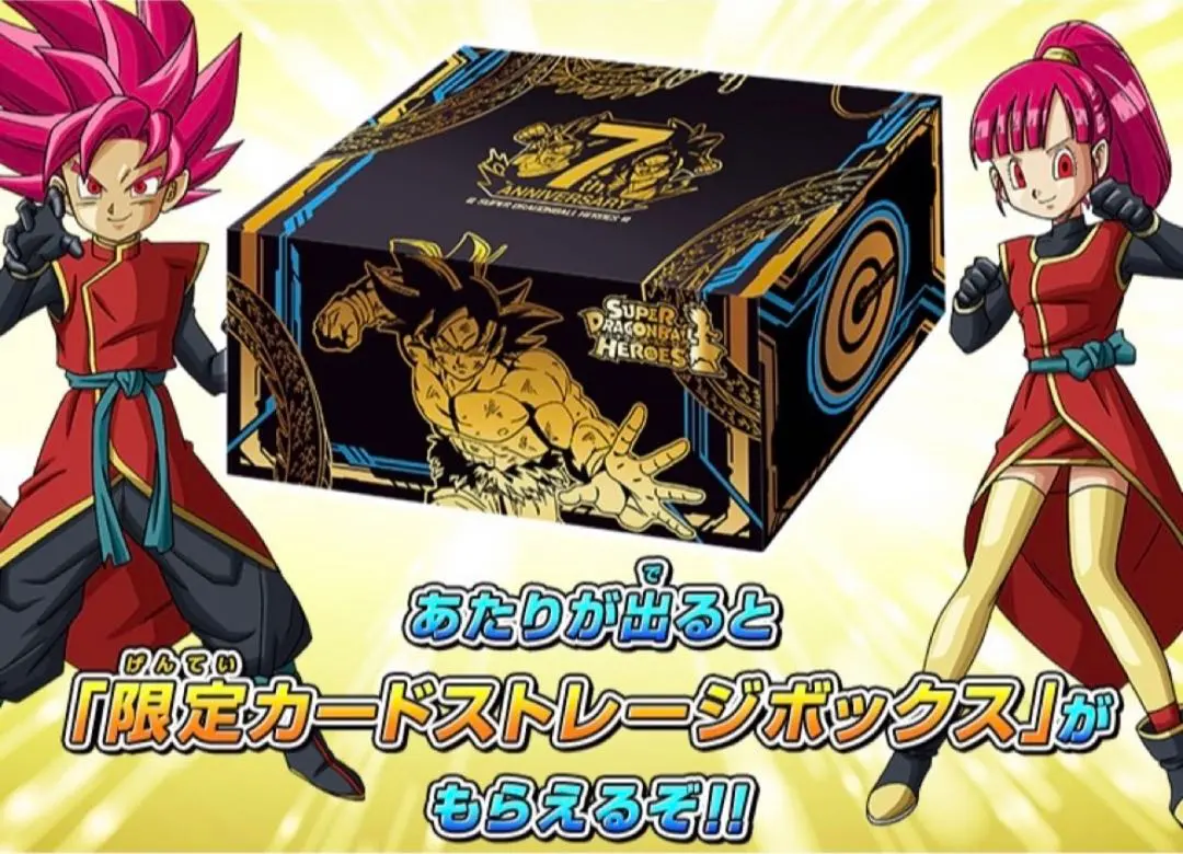 2026年最新】スーパードラゴンボールヒーローズ ストレージボックスの