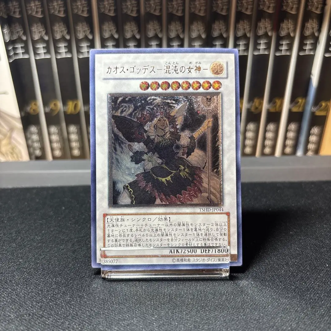 2026年最新】カオスゴッデス レリーフの人気アイテム - メルカリ