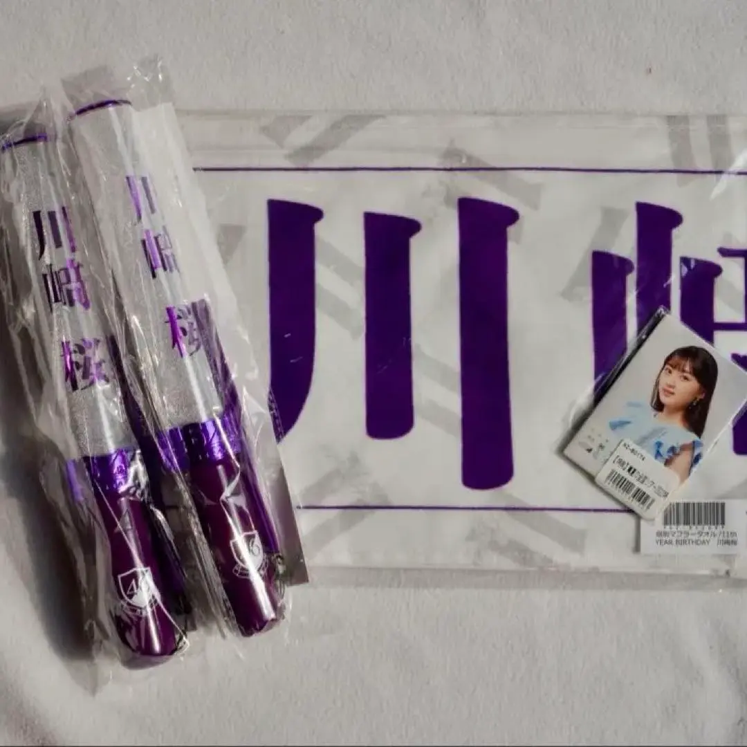 2026年最新】川﨑桜 マフラータオルの人気アイテム - メルカリ