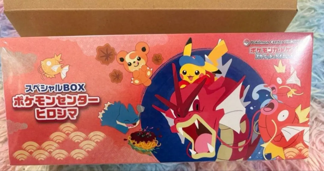 2026年最新】ポケモンカード ギャラドス 広島の人気アイテム - メルカリ