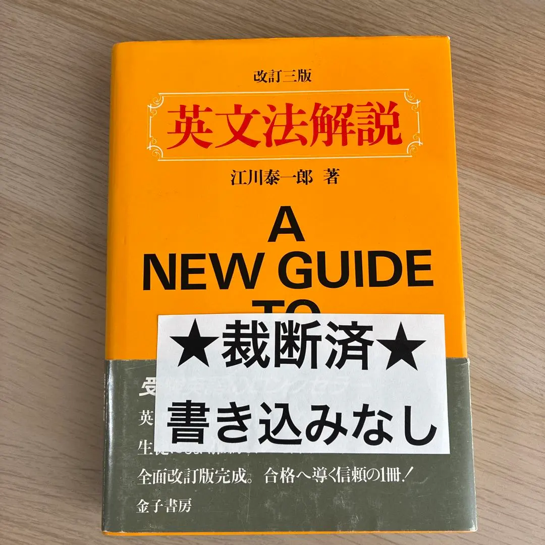 2026年最新】英語構文の徹底講義の人気アイテム - メルカリ
