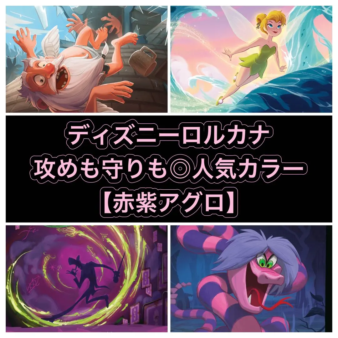 2026年最新】ロルカナ デッキ ルビーアメジストの人気アイテム - メルカリ