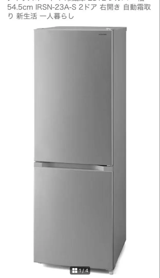2026年最新】アイリスオーヤマ 冷蔵庫 231の人気アイテム - メルカリ