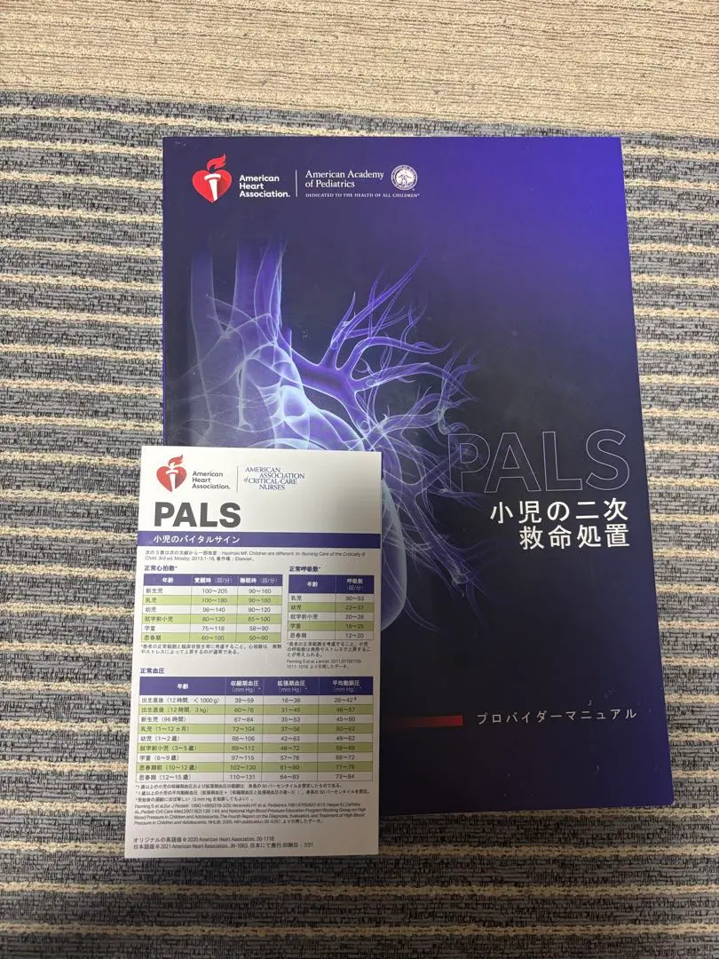 2026年最新】pals プロバイダー 2020の人気アイテム - メルカリ