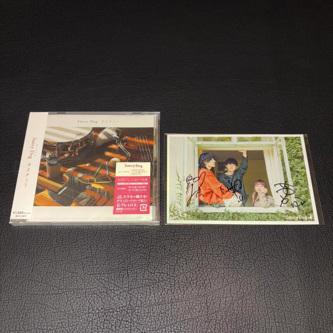 2026年最新】saucy dog cd 廃盤の人気アイテム - メルカリ