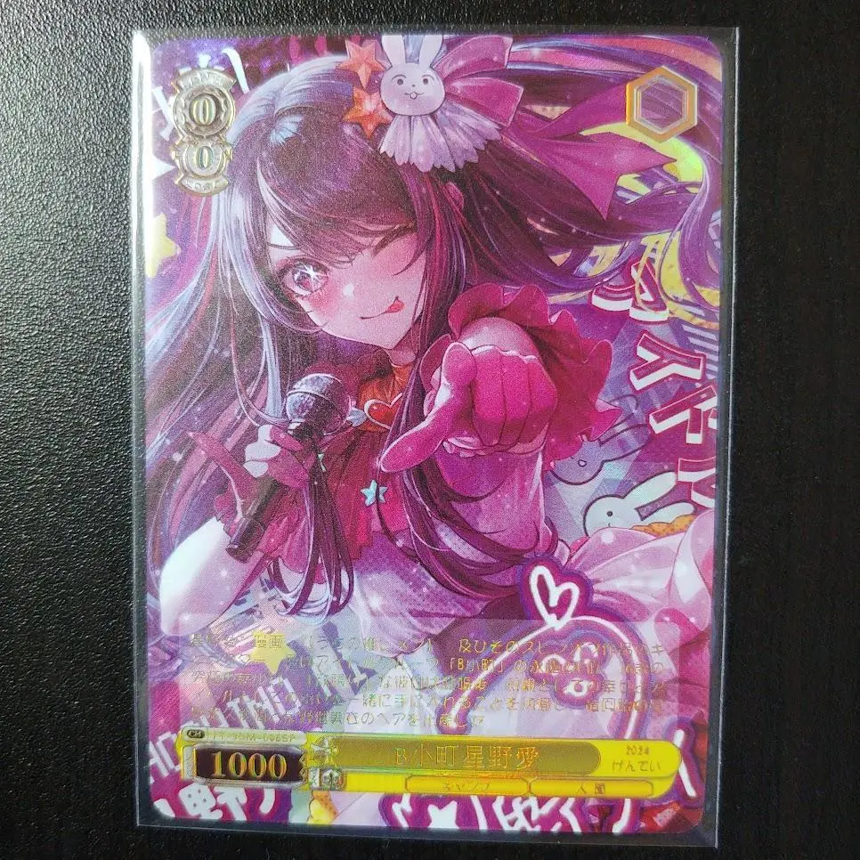 2026年最新】星野アイサイン入りの人気アイテム - メルカリ