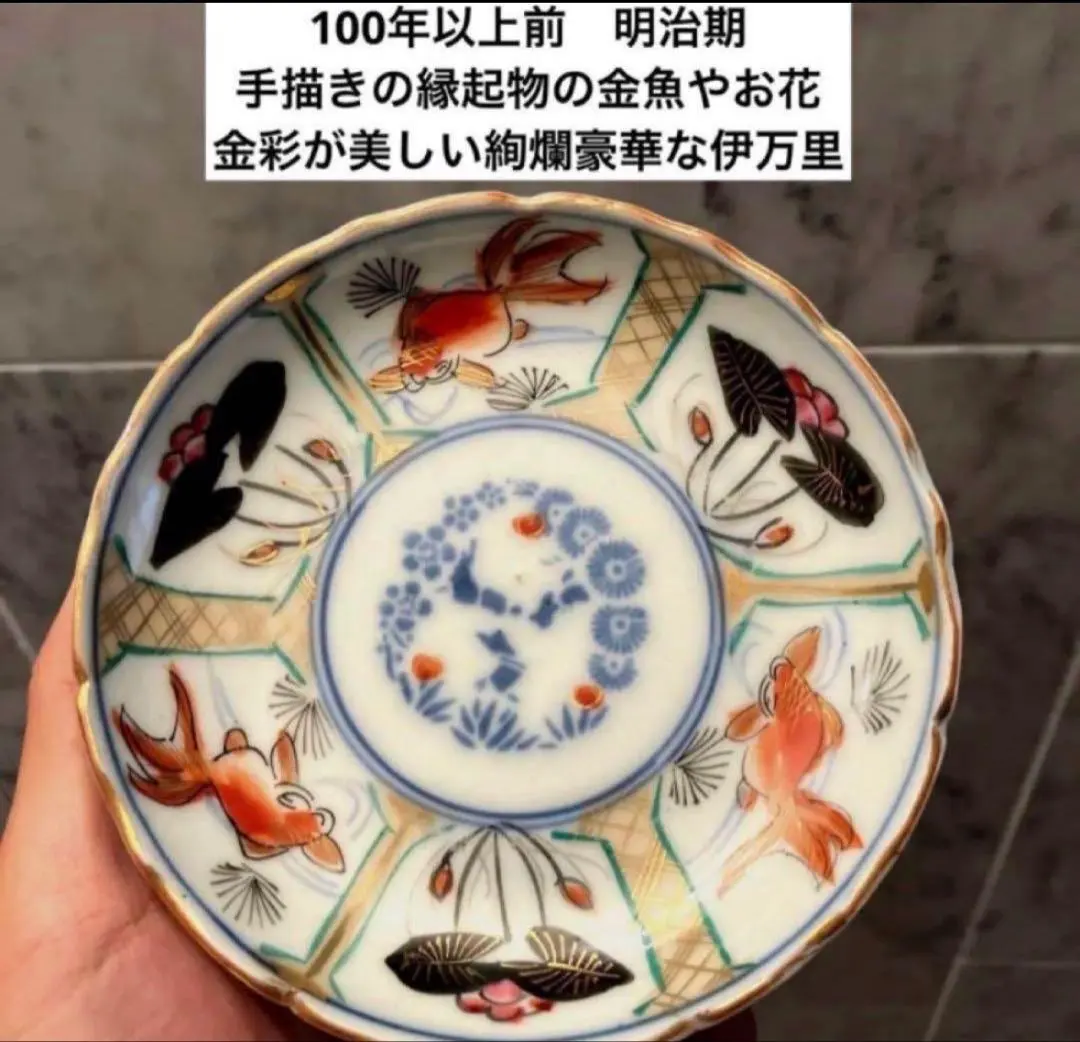 2026年最新】富 古伊万里の人気アイテム - メルカリ