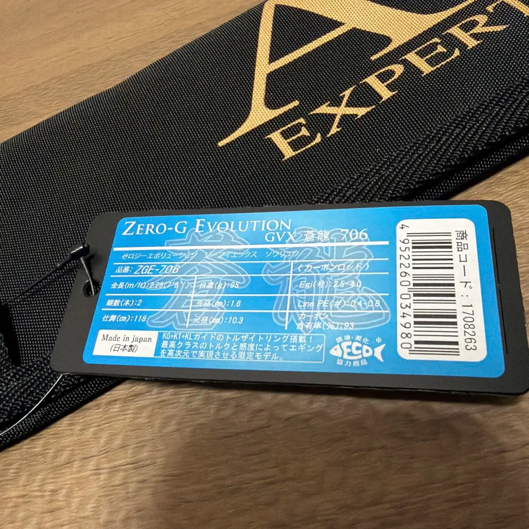 2026年最新】エギマニ 蒼龍の人気アイテム - メルカリ