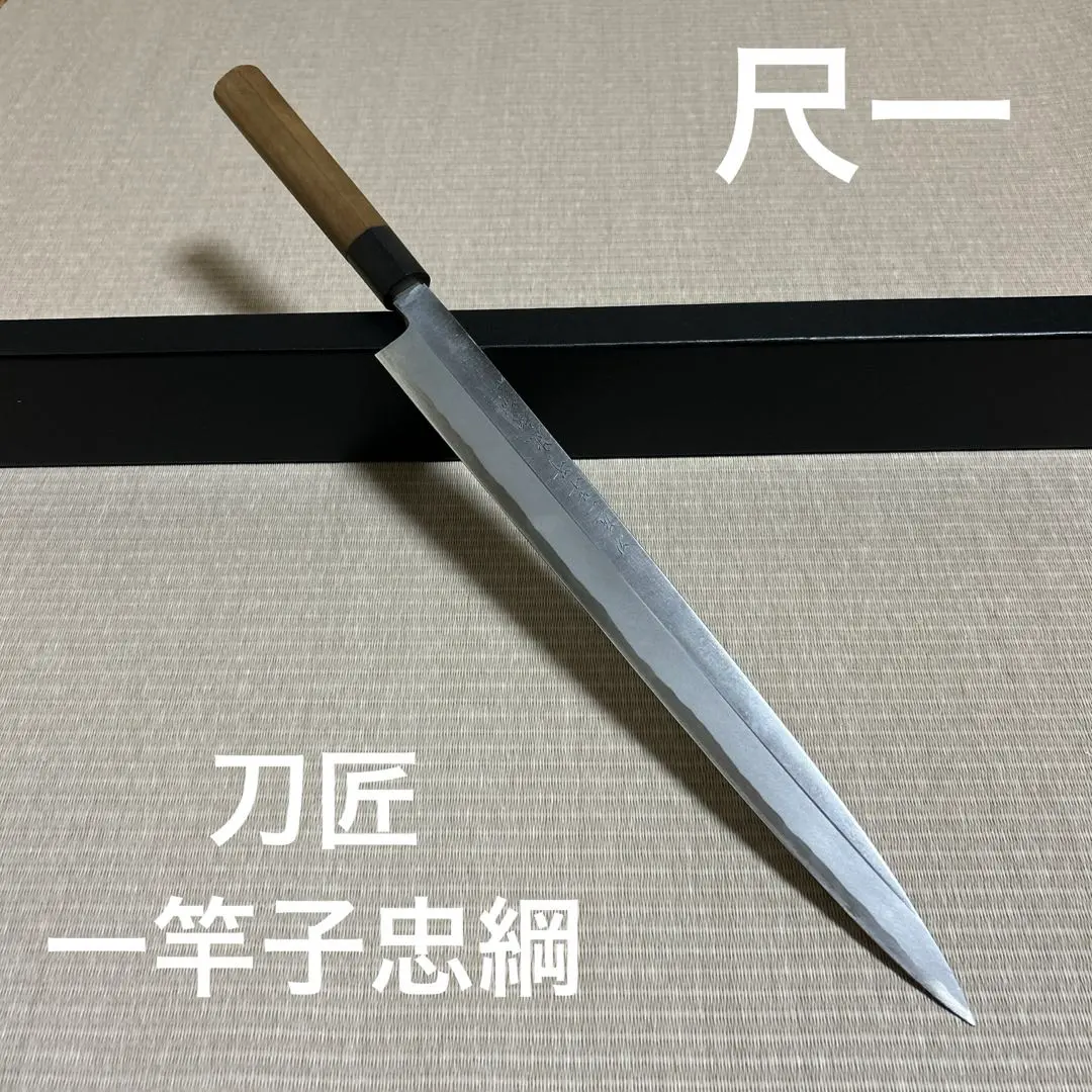2026年最新】一竿子忠綱 包丁の人気アイテム - メルカリ
