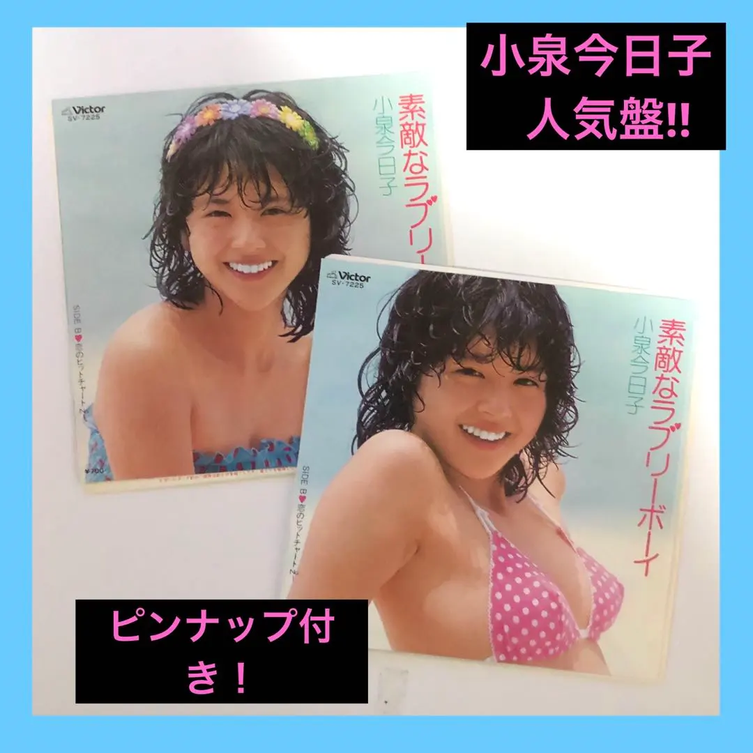 2026年最新】レコード 素敵なラブリーボーイの人気アイテム - メルカリ