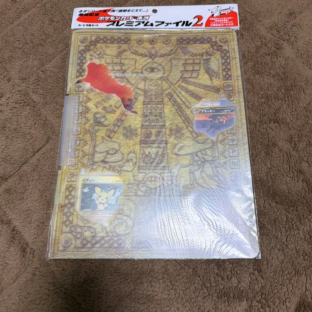 2026年最新】遺跡をこえて 未開封パックの人気アイテム - メルカリ