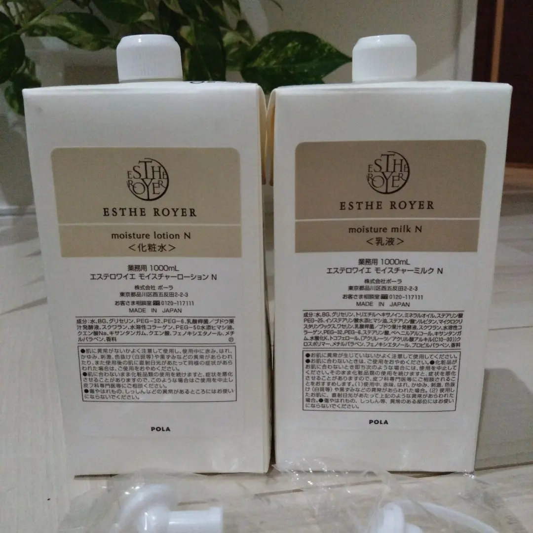 2026年最新】POLA エステロワイエ モイスチャーローション（化粧水