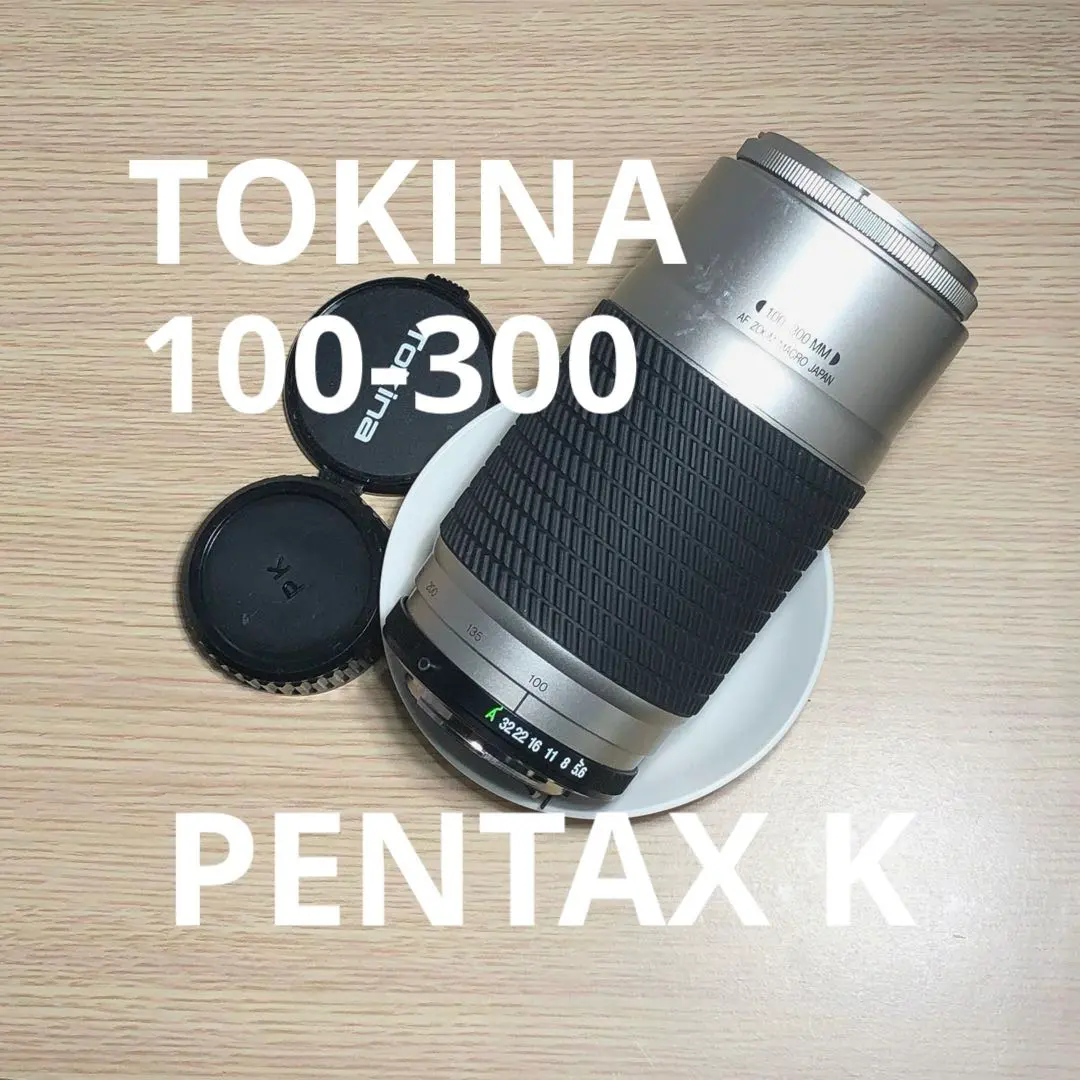2026年最新】Tokina AF 100 300 5.6 6.7の人気アイテム - メルカリ
