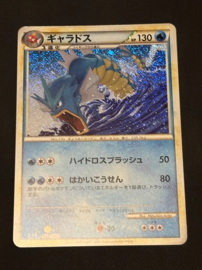 2026年最新】ポケモンカード ギャラドス 008/052の人気アイテム - メルカリ