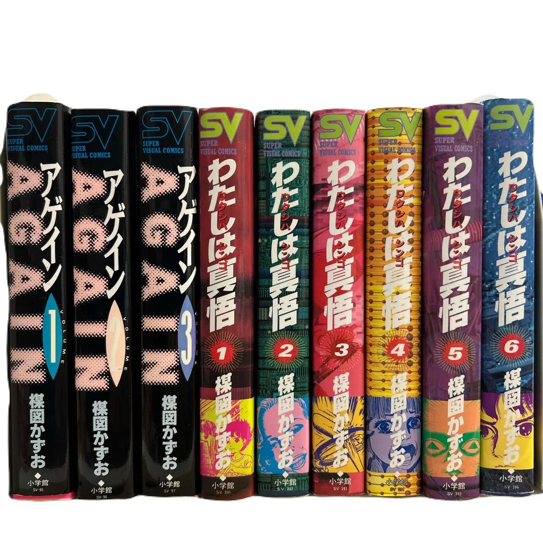 2026年最新】わたしは真悟全巻の人気アイテム - メルカリ