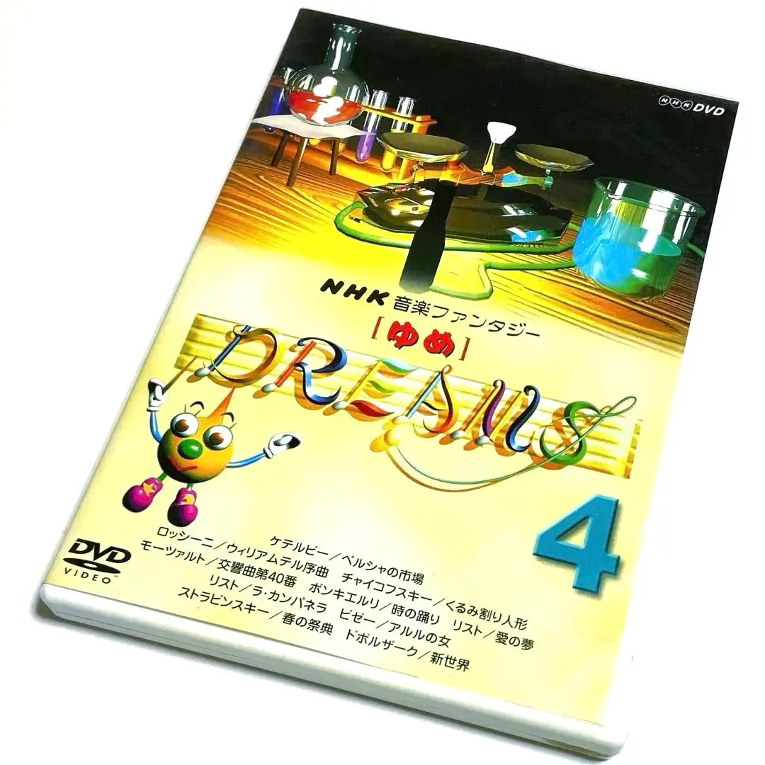 2026年最新】NHK音楽ファンタジーゆめ(1) [DVD]の人気アイテム - メルカリ