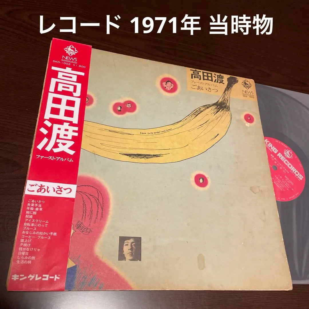 2026年最新】高田渡 ごあいさつの人気アイテム - メルカリ