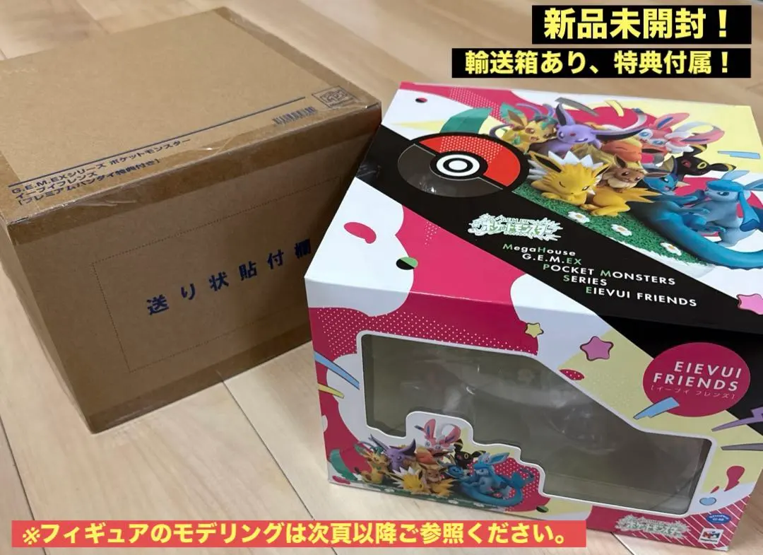 2026年最新】G.E.M.EXシリーズ ポケットモンスター イーブイフレンズ