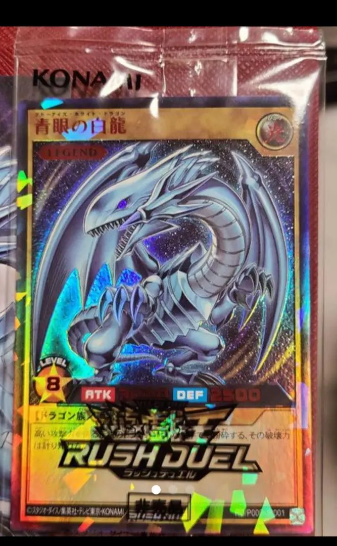 2026年最新】青眼の白龍 ラッシュレア special red ver.の人気アイテム