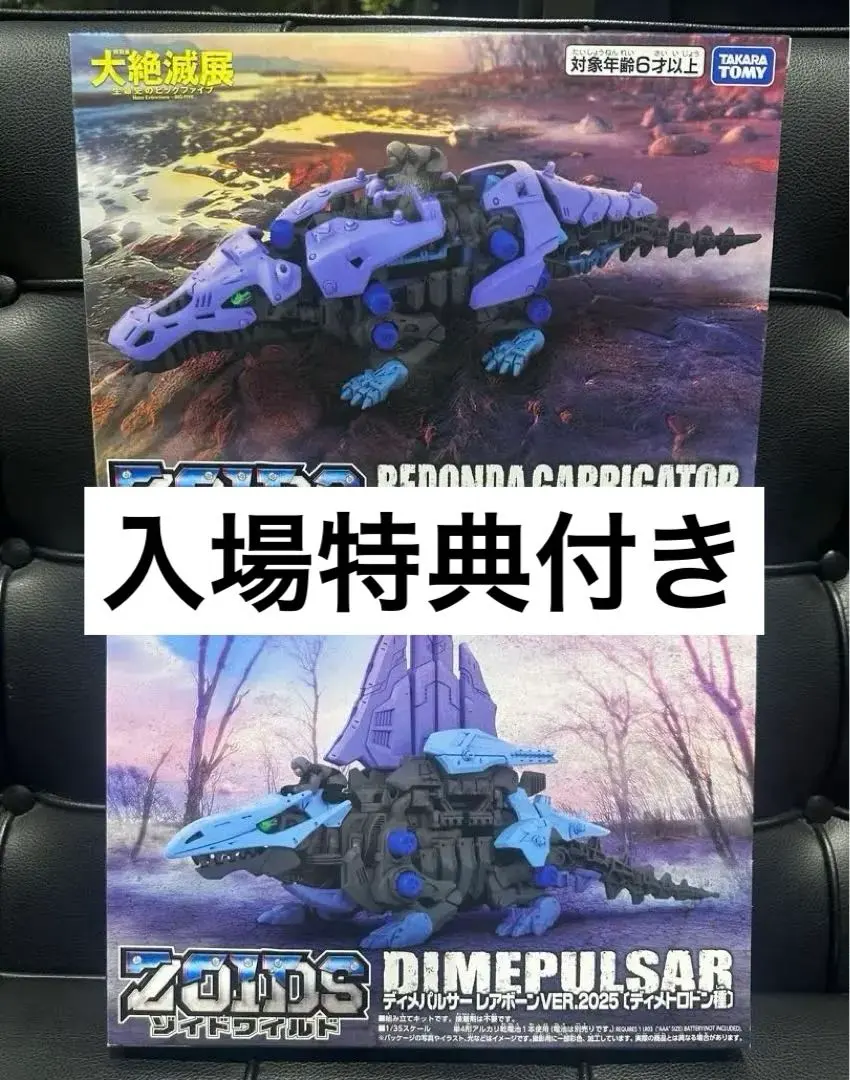 2026年最新】大ゾイド展の人気アイテム - メルカリ