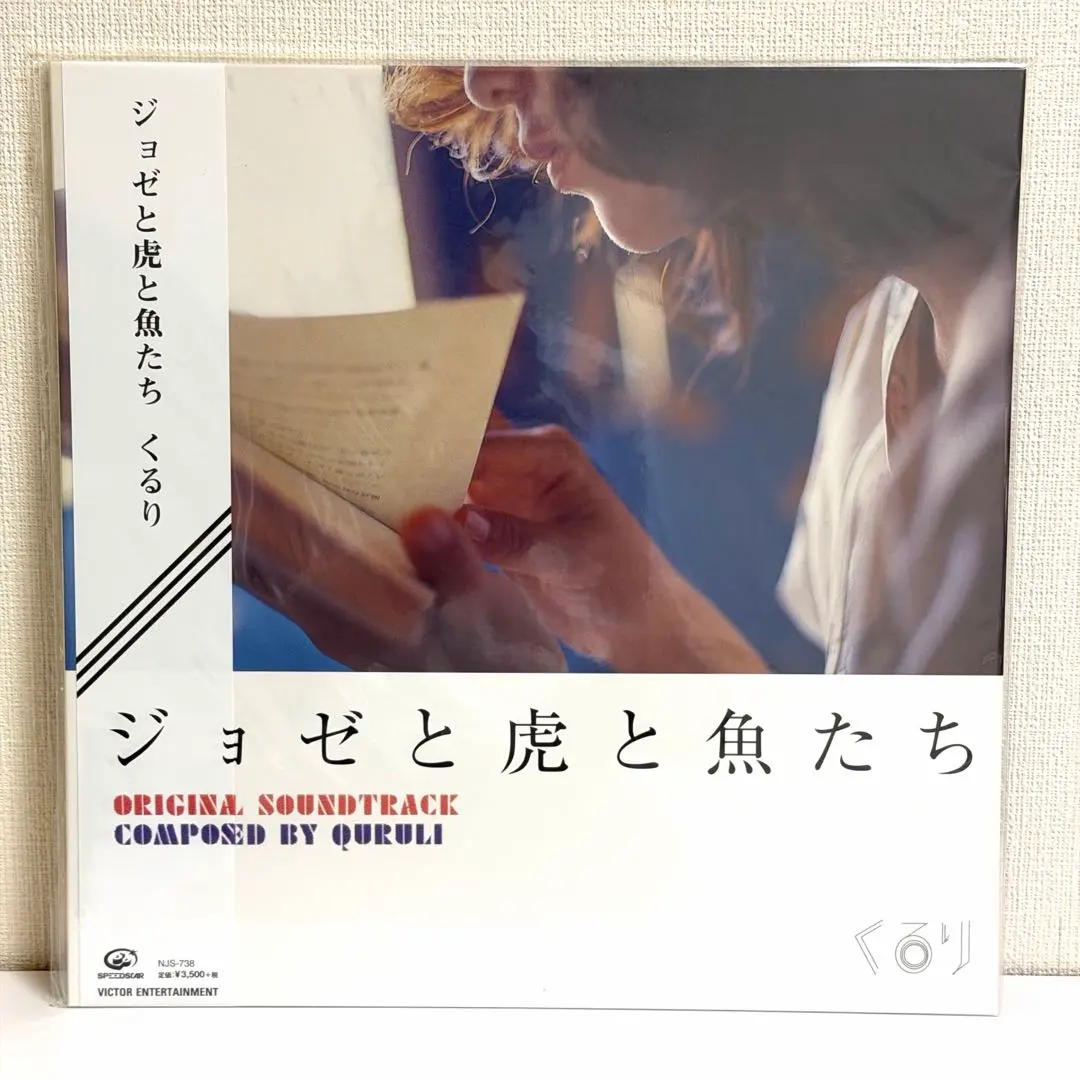 2026年最新】ジョゼと虎と魚たち レコードの人気アイテム - メルカリ