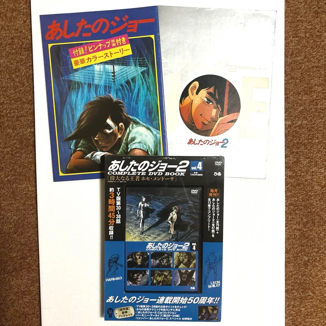 2026年最新】あしたのジョー2 complete dvd bookの人気アイテム - メルカリ