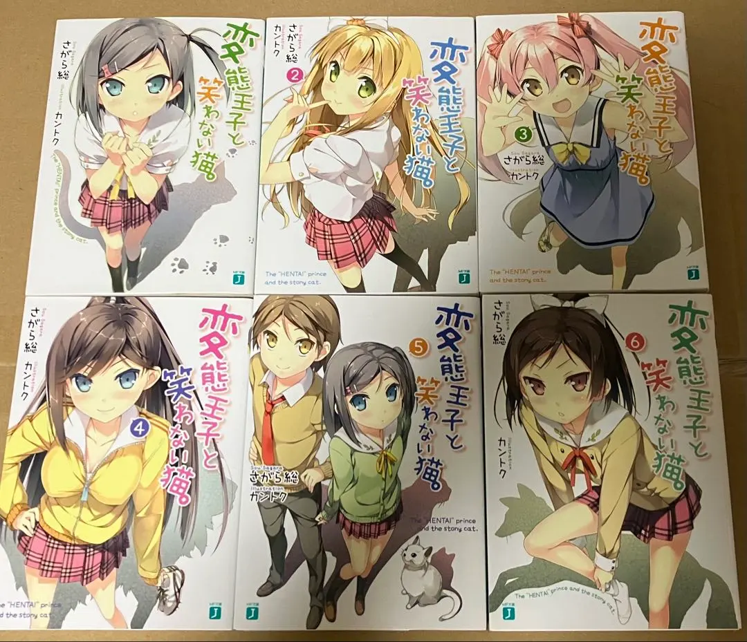 2026年最新】変態王子と笑わない猫 全巻の人気アイテム - メルカリ