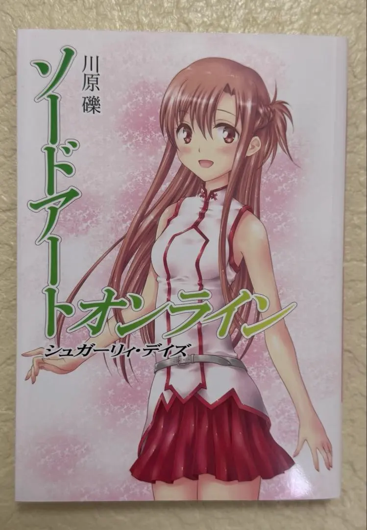 2026年最新】川原礫 サインの人気アイテム - メルカリ